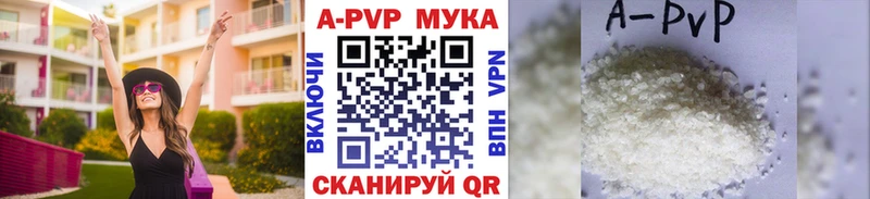 A-PVP кристаллы  где можно купить   Черноголовка 