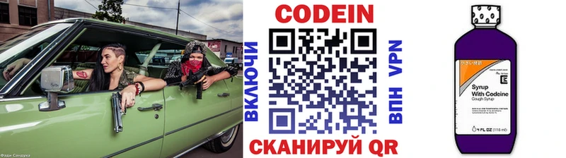 Кодеин напиток Lean (лин) Черноголовка