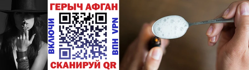 Героин VHQ даркнет сайт Черноголовка