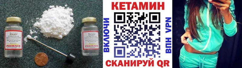 Кетамин VHQ  Черноголовка 