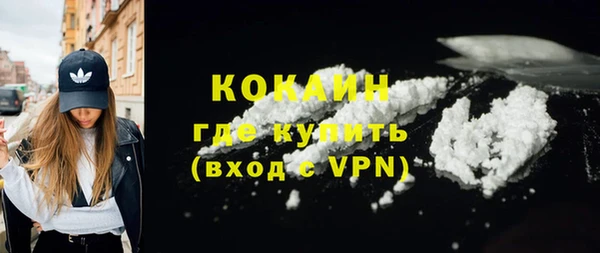 кокаин Волоколамск