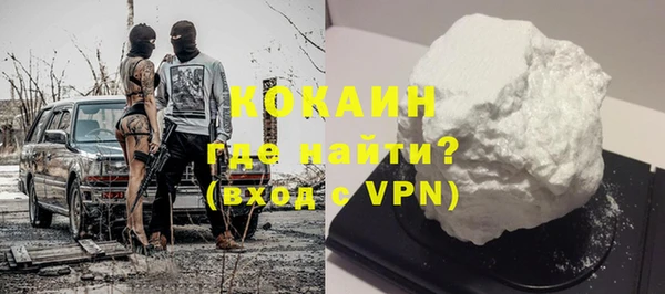 кокаин Волоколамск